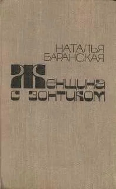 Наталья Баранская Край света обложка книги