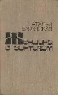 Наталья Баранская Поцелуй обложка книги