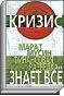 Литературная Газета 6230 26 2009 - изображение 13