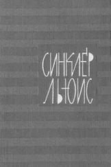 Льюис Синклер - Элмер Гентри