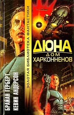 Брайан Герберт Дюна: Дом Харконненов обложка книги