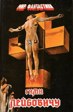 Уолтер Миллер Гимн Лейбовичу (С иллюстрациями) обложка книги