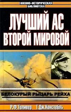 Рэймонд Толивер Эрих Хартманн — белокурый рыцарь рейха обложка книги