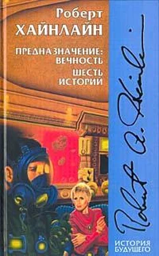 Роберт Хайнлайн Иноздесь обложка книги