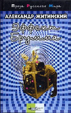 Александр Житинский Записки младшего научного сотрудника (сборник) обложка книги