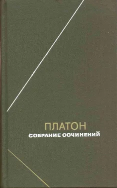 Платон Собрание сочинений. Том 1 обложка книги