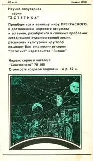 Примечания 1 1 Лесков Л В Космические цивилизация проблемы эволюции - фото 1