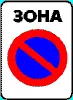 ПРАВИЛА ДОРОЖНОГО ДВИЖЕНИЯ - изображение 25