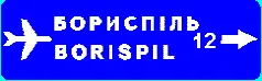 5531 5532Указатель направления Информирует о направлении движения к - фото 354
