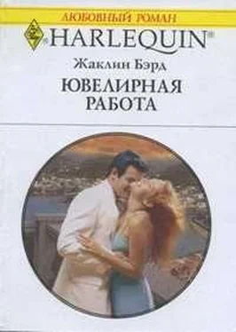 Жаклин Бэрд Ювелирная работа обложка книги