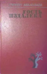 Гусейн Аббасзаде - Тропа ведет в горы