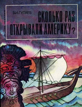 Валерий Гуляев Сколько раз открывали Америку? обложка книги