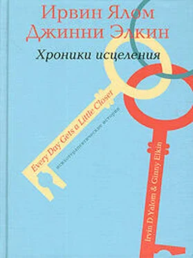 Ирвин Ялом Психотерапевтические истории. Хроники исцеления обложка книги