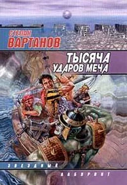 Степан Вартанов Королева обложка книги