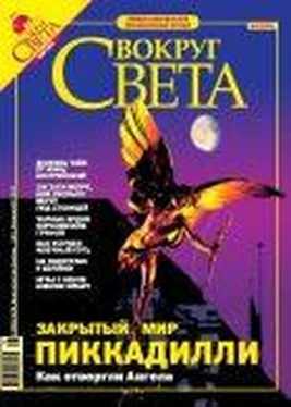 Вокруг Света Журнал «Вокруг Света» № 5 за 2005 год (2776) обложка книги