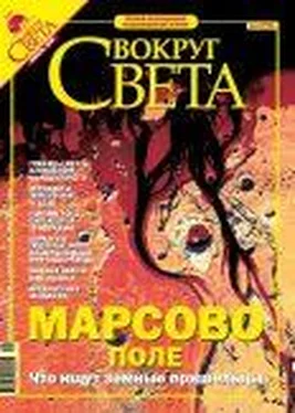 Вокруг Света Журнал «Вокруг Света» № 4 за 2005 год (№ 2775) обложка книги