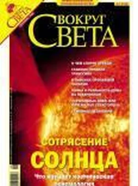 Вокруг Света Журнал «Вокруг Света» № 9 за 2004 год (2768) обложка книги