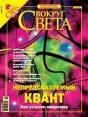 Вокруг Света Журнал «Вокруг Света» №7 за 2004 год (2766) обложка книги