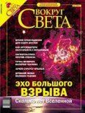 Вокруг Света Журнал «Вокруг Света» №2 за 2004 год обложка книги