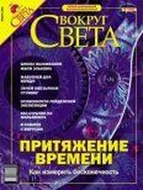 Вокруг Света Журнал «Вокруг Света» №1 за 2004 год обложка книги