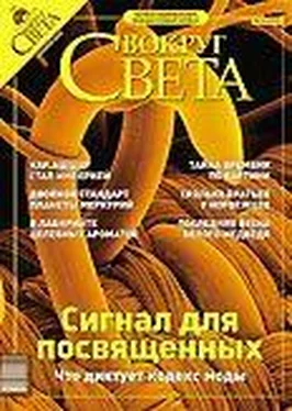 Вокруг Света Журнал «Вокруг Света» № 12 за 2003 год обложка книги