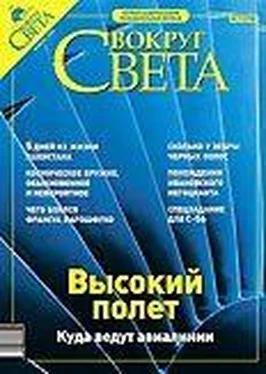 Вокруг Света Журнал «Вокруг Света» № 11 за 2003 год обложка книги