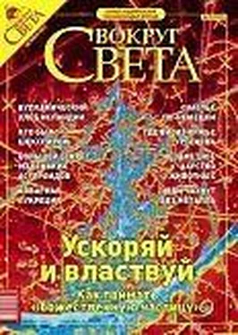 Вокруг Света Журнал «Вокруг Света» №10 за 2003 год обложка книги