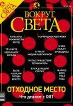 Вокруг Света Журнал «Вокруг Света» №7 за 2003 год обложка книги