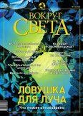 Вокруг Света Журнал «Вокруг Света» №6 за 2003 год