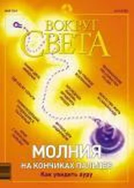 Вокруг Света Журнал Вокруг Света № 5 за 2003 год обложка книги