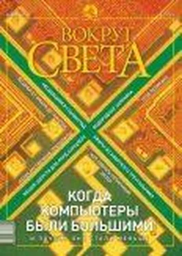 Вокруг Света Журнал «Вокруг Света» №2 за 2003 год обложка книги