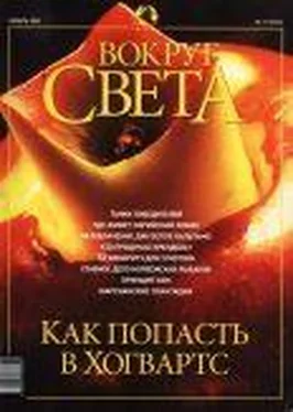 Вокруг Света Журнал Вокруг Света №11 за 2002 год обложка книги