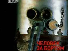 Слово скафандр которое в переводе с греческого означает человеклодка в - фото 5