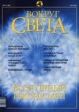 Вокруг Света Журнал Вокруг Света №8 за 2002 год обложка книги