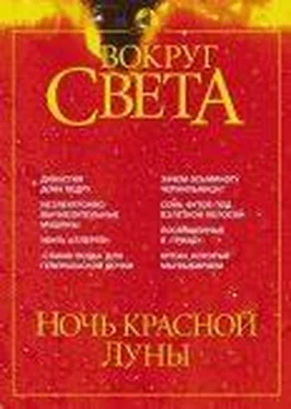 Вокруг Света Журнал Вокруг Света №5 за 2002 год обложка книги