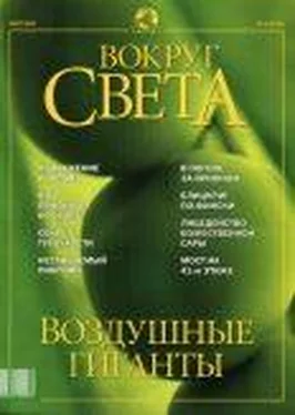 Вокруг Света Журнал Вокруг Света №3 за 2002 год обложка книги