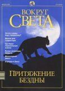 Вокруг Света Журнал Вокруг Света №12 за 2001 год обложка книги