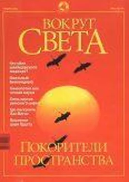 Вокруг Света Журнал Вокруг Света №11 за 2001 год