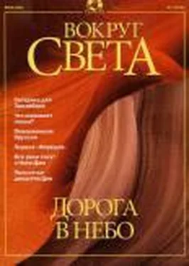 Вокруг Света Журнал Вокруг Света №7 за 2001 год обложка книги