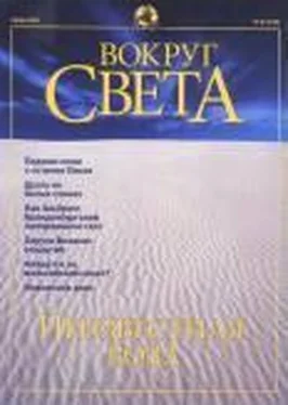 Вокруг Света Журнал Вокруг Света №6 за 2001 год обложка книги