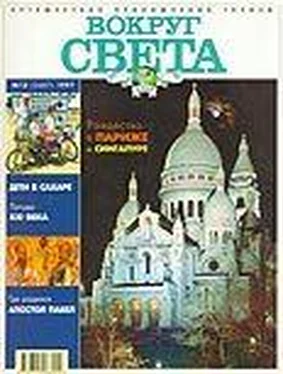 Вокруг Света Журнал Вокруг Света №12  за 1997 год обложка книги