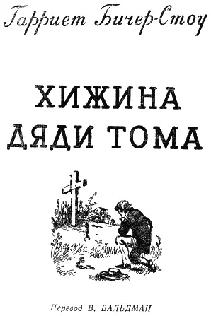 ГЛАВА I в которой читатель знакомится с гуманным человеком Однажды холодным - фото 1