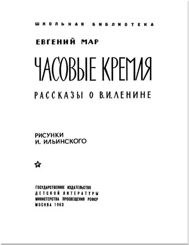 Дорога в Кремль Кто приехав в Москву не мечтает попасть на Красную площадь - фото 1