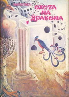 Иозеф Пушкаш Свалка обложка книги