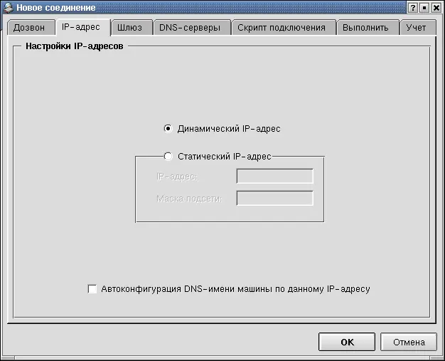 Рис 148 Вкладка IPадрес Эта опция полезна в случаях когда вы хотите - фото 72