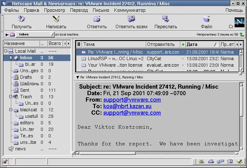 Рис 1527 Netscape Messenger С помощью той же программы можно организовать - фото 127