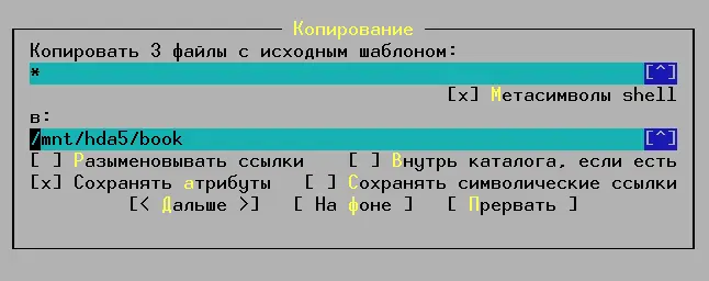 Рис 66 Диалоговое окно для переименования файлов Есть еще несколько опций - фото 6