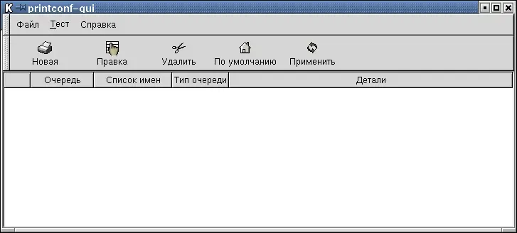 Рис 92 Основное окно printconfgui Как видите в меню программы имеется - фото 22
