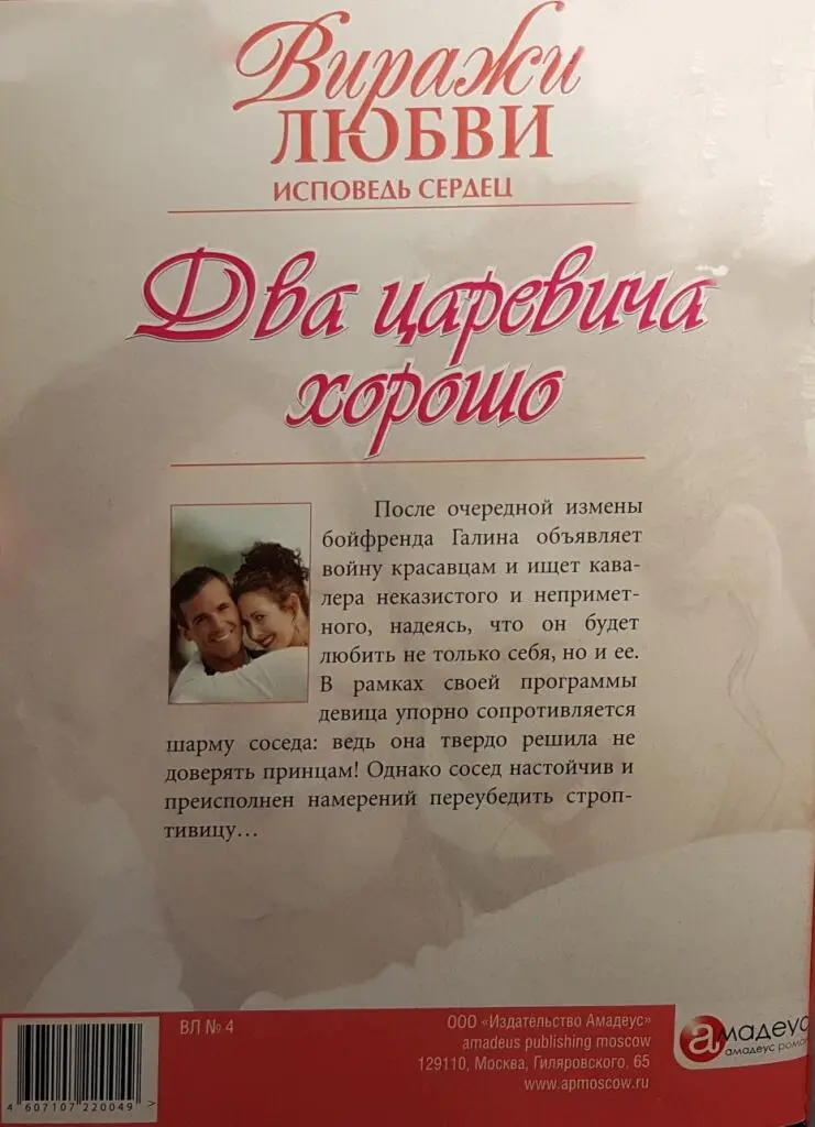 Внимание Текст предназначен только для предварительного ознакомительного - фото 1