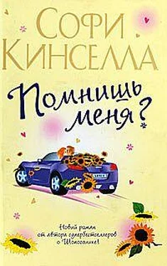 Маделин Уикхем Помнишь меня? обложка книги